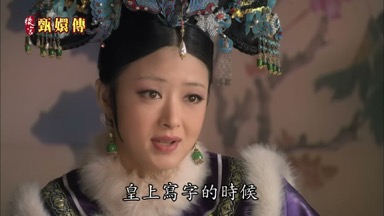 皇上寫字的時候
