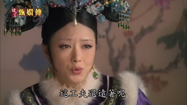這工夫還遠著呢