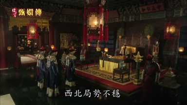 西北局勢不穩