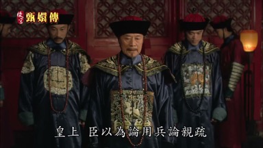 皇上 臣以為論用兵論親疏