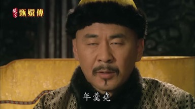 年羹堯