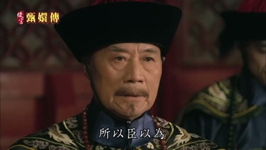 所以臣以為