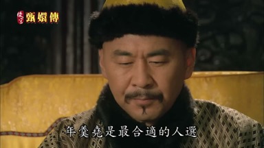 年羹堯是最合適的人選