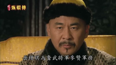 岳鍾琪為奮武將軍參贊軍務