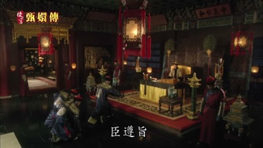 臣遵旨