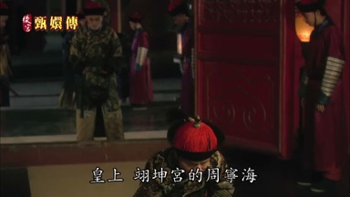 皇上翊坤