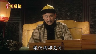 讓他擱那兒吧