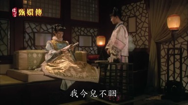 我今兒不困