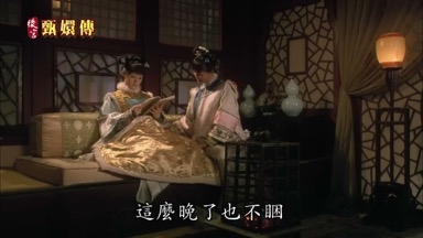 這麼晚了也不困