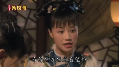 和淳常在常來看望外