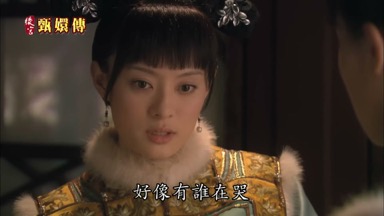 浣碧你聽好像有誰在哭