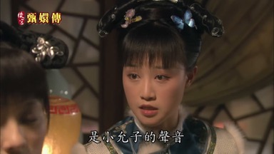 是小允子的聲音
