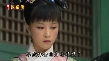 不能保全自身也就罷了