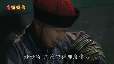 好好的怎麼哭得那麼傷心