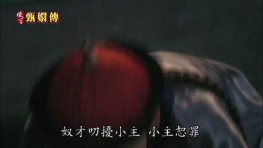 奴才叨擾小主 小主恕罪