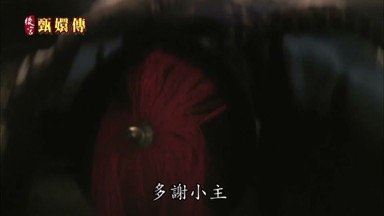 多謝小主