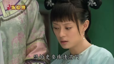 恐怕更要株連滿門