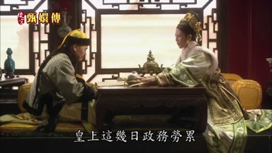 皇上這幾日政務勞累