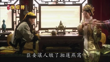 臣妾讓人燉了湘蓮燕窩