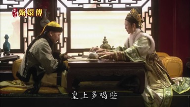 皇上多喝些