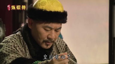 皇后有心了