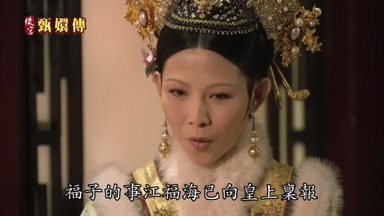 福子的事江福海