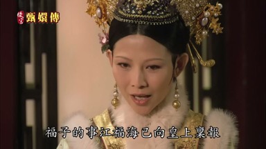 已向皇上稟報