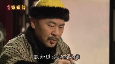 朕知道你說的是誰