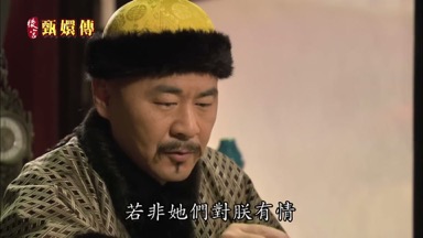 若非她們對聯有情