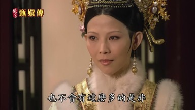也不會有這麼多的是非