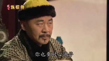 你也要耐心調停