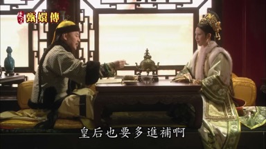 也要多進補啊