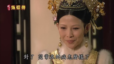 對了莞常在的病怎麼樣
