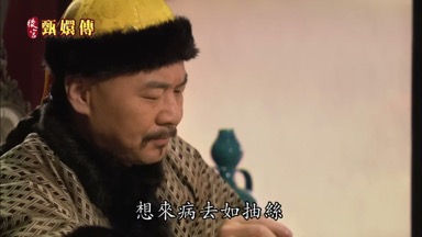 想來病去如抽絲