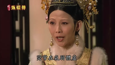 莞常在氣弱體虛