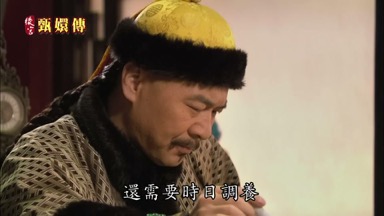 還需要時日調養