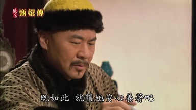 既如此就讓她安心養著吧