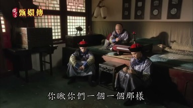 你瞅你們一個一個那樣