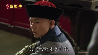 別人的奴才多神氣