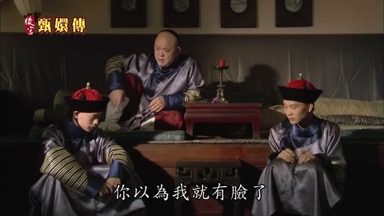 你以真我就有臉了