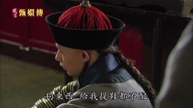 狗東西給我提鞋都不配