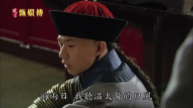 前兩日我聽溫太醫的口風