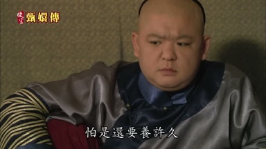 怕是還要養許久
