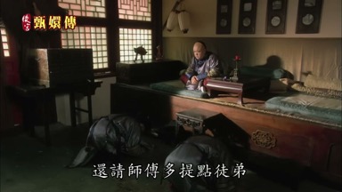 還請師傅多提點