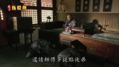 徒弟