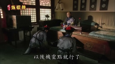 以後機靈點就行了