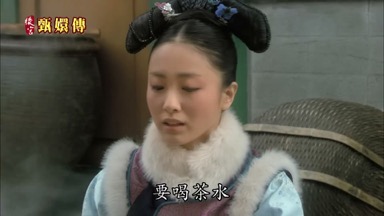 要喝茶水
