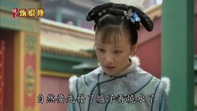自然要先發了爐子再燒水了