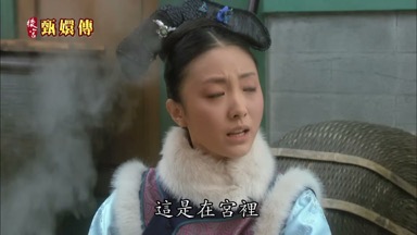 這是在宮裏