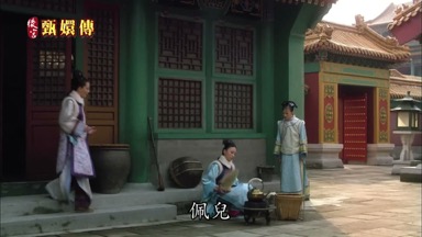 佩兒